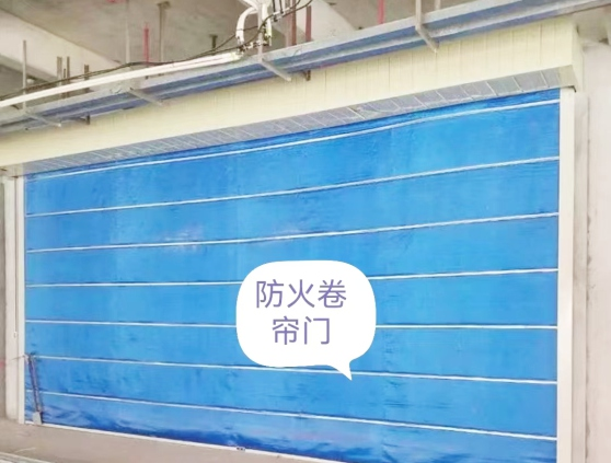挡烟垂壁
